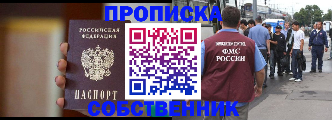 прописка штамп в Рассказово