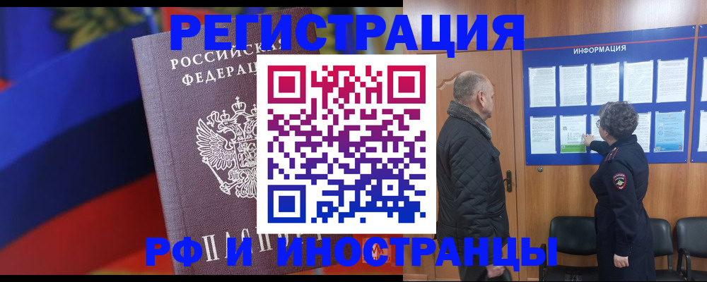 временная регистрация 2025 в Рассказово